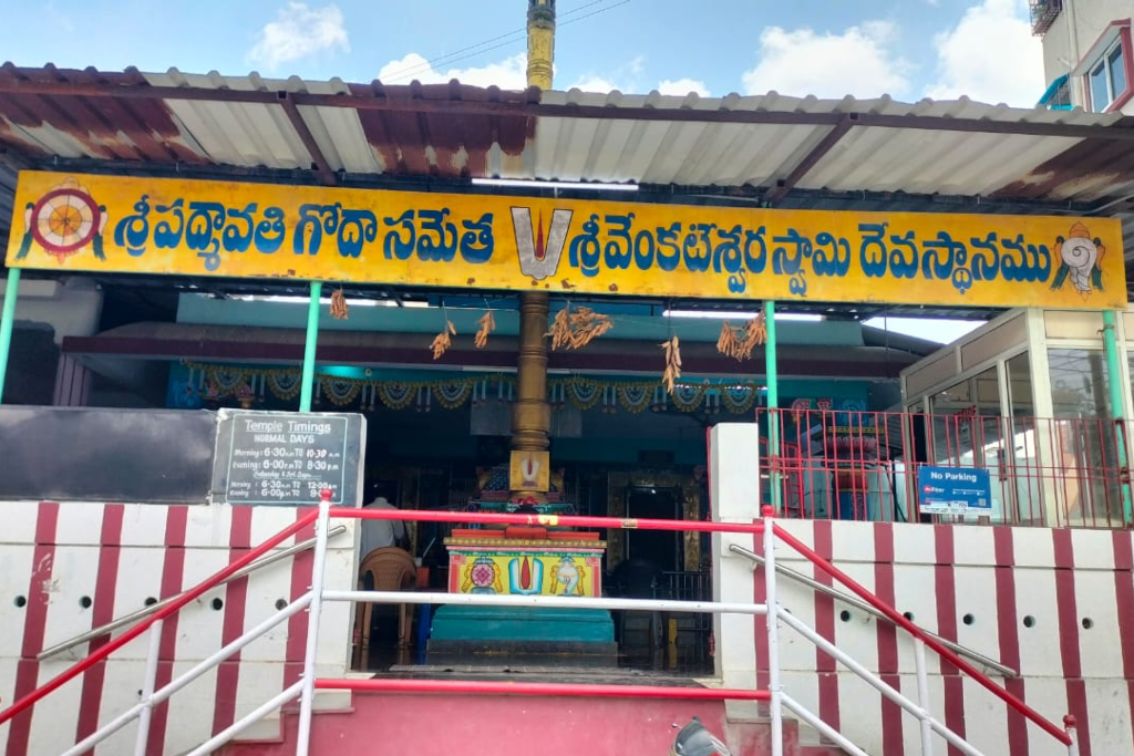 Featured image: When to invest in WooCommerce development in Hyderabad near Sri Venkateshwara Swamy Temple, Malkajgiri | Moosi Web
